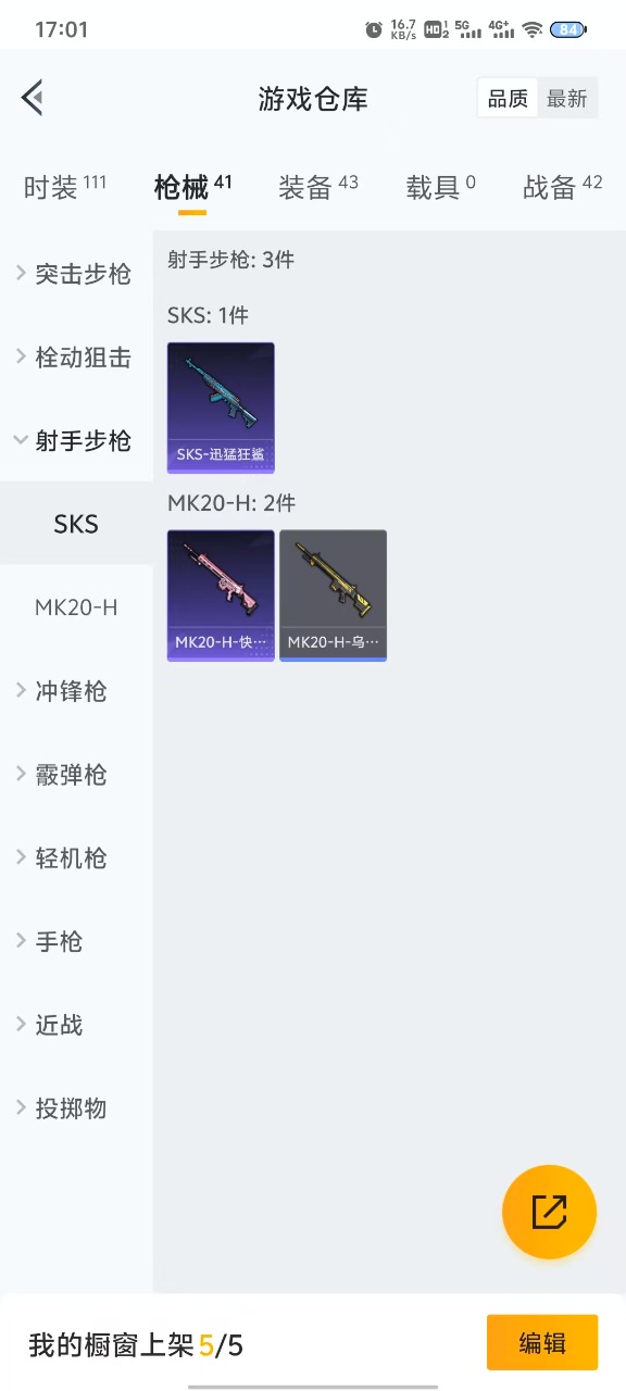 HPQM3223913和平精英账号详情图4 HPQM3223913和平精英账号详情图4
