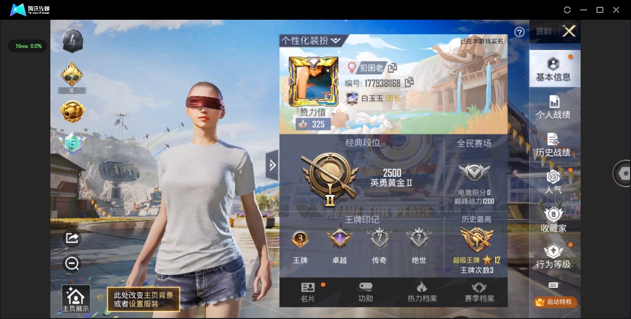 HPQM3223913和平精英账号详情图3 HPQM3223913和平精英账号详情图3