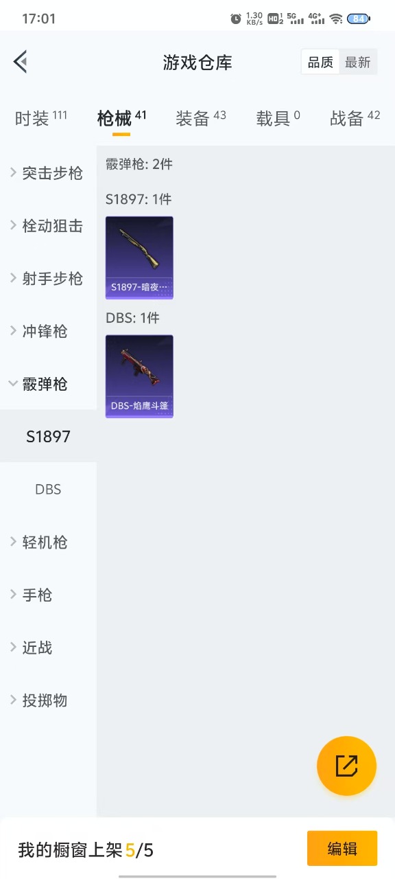 HPQM3223913和平精英账号详情图5 HPQM3223913和平精英账号详情图5