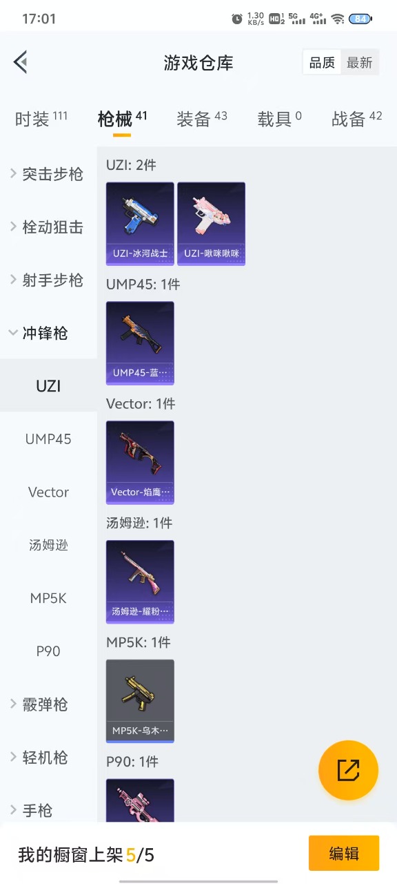 HPQM3223913和平精英账号详情图6 HPQM3223913和平精英账号详情图6