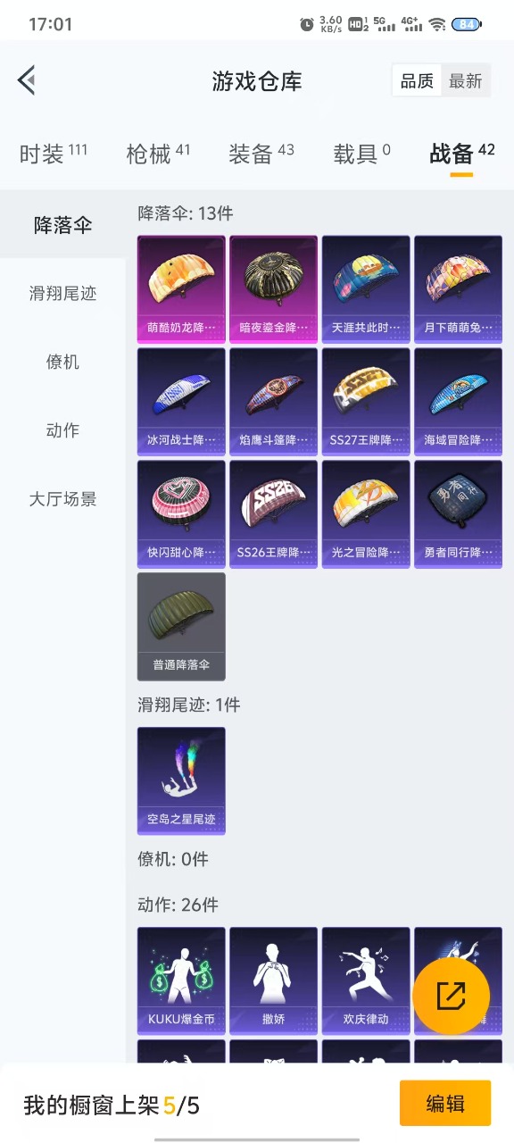 HPQM3223913和平精英账号详情图10 HPQM3223913和平精英账号详情图10