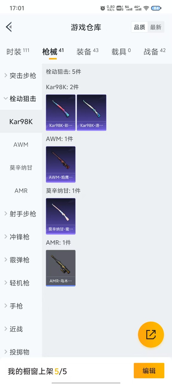 HPQM3223913和平精英账号详情图13 HPQM3223913和平精英账号详情图13