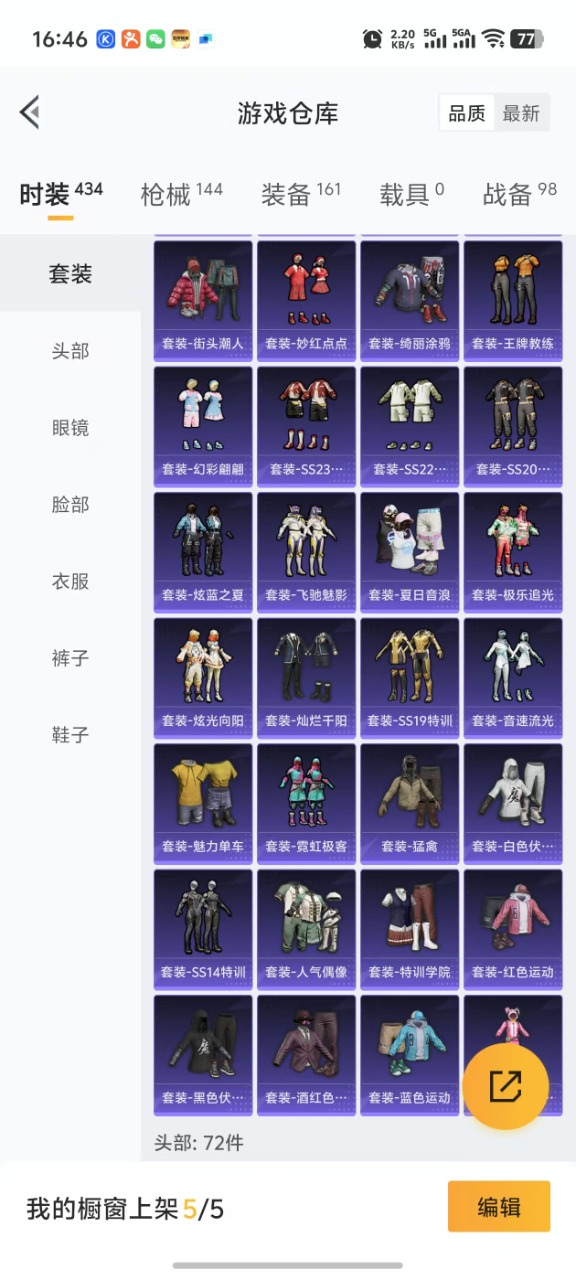 HPQM3223915和平精英账号详情图11 HPQM3223915和平精英账号详情图11