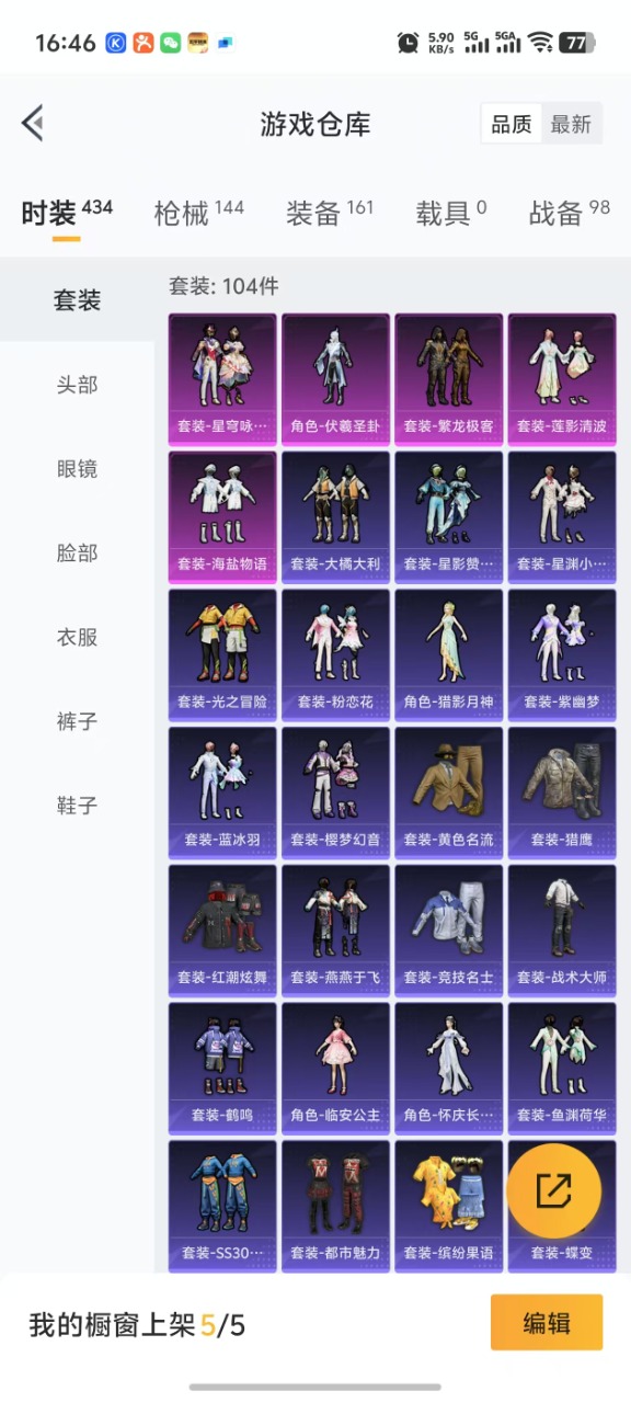 HPQM3223915和平精英账号详情图13 HPQM3223915和平精英账号详情图13