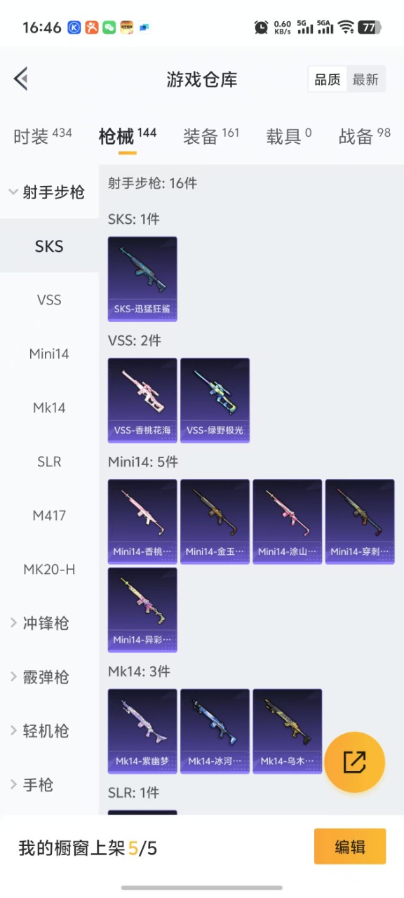 HPQM3223915和平精英账号详情图17 HPQM3223915和平精英账号详情图17