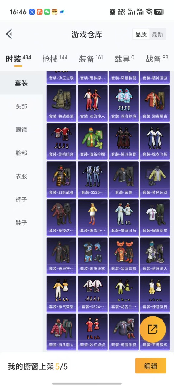 HPQM3223915和平精英账号详情图18 HPQM3223915和平精英账号详情图18