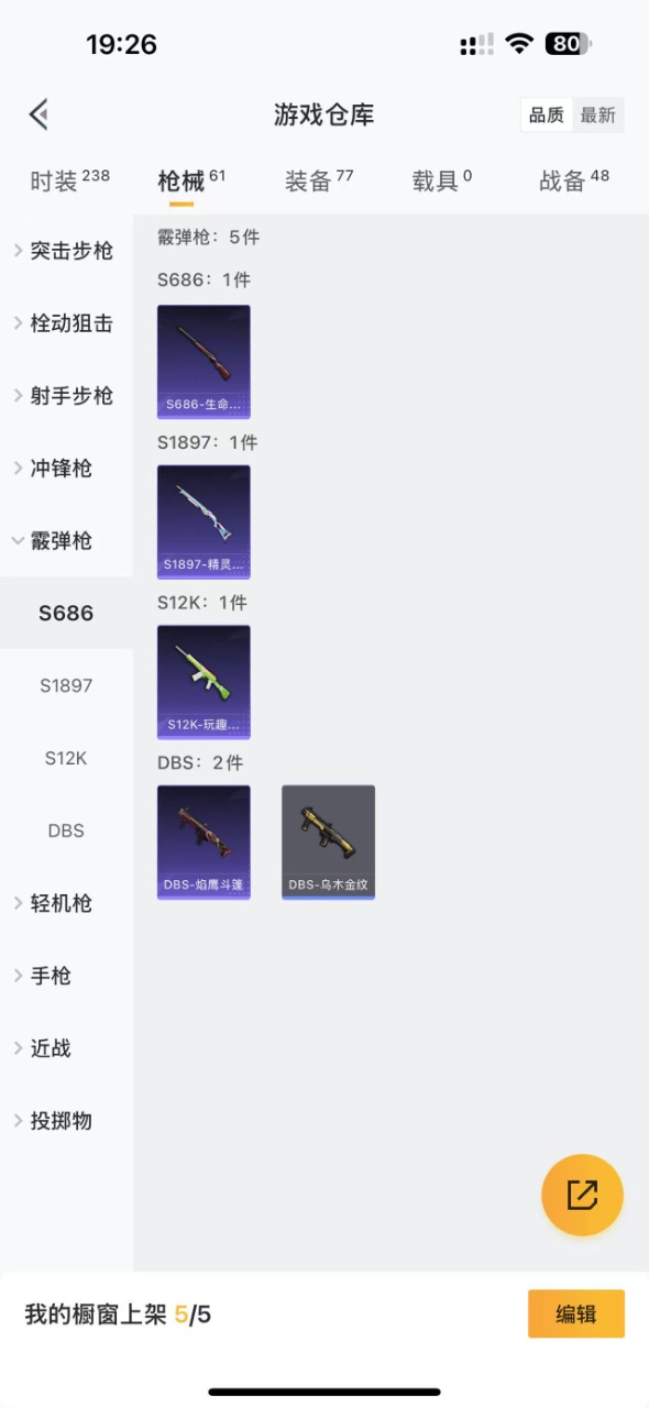 HPQM3223940和平精英账号详情图3 HPQM3223940和平精英账号详情图3