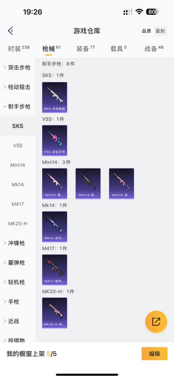 HPQM3223940和平精英账号详情图9 HPQM3223940和平精英账号详情图9