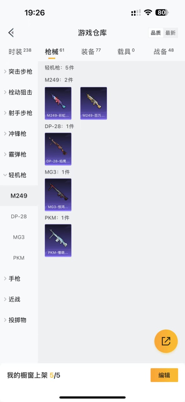 HPQM3223940和平精英账号详情图11 HPQM3223940和平精英账号详情图11