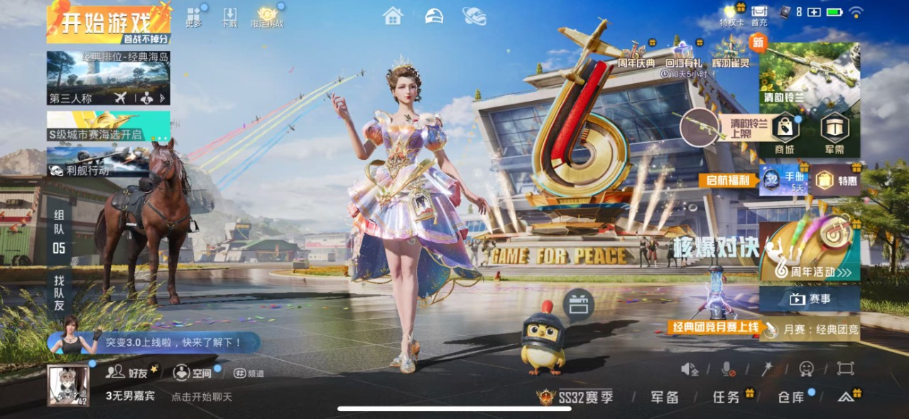 HPQM3223940和平精英账号详情图15 HPQM3223940和平精英账号详情图15