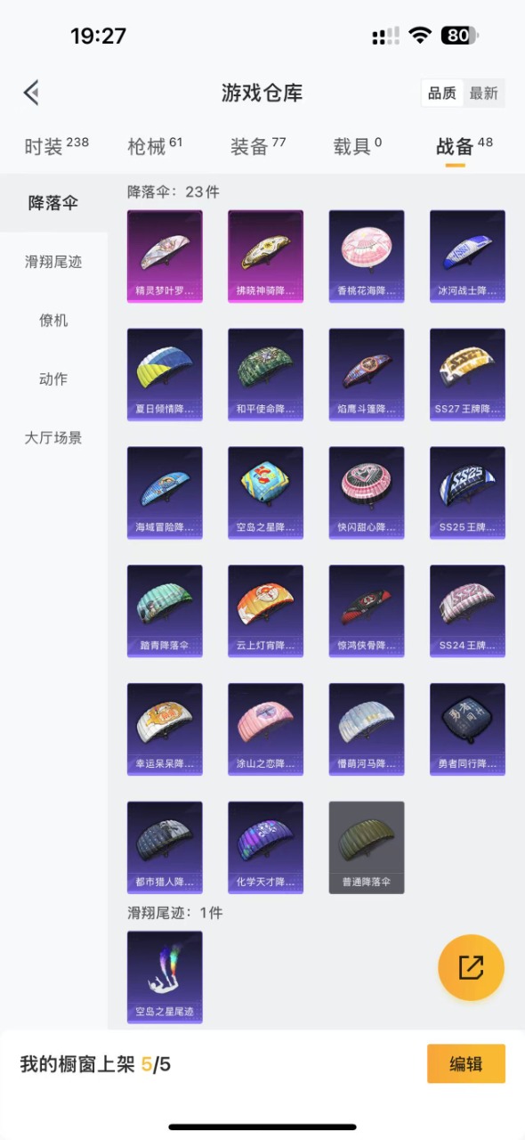 HPQM3223940和平精英账号详情图14 HPQM3223940和平精英账号详情图14