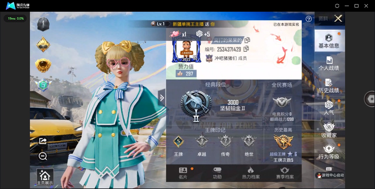 HPQM3223949和平精英账号详情图2 HPQM3223949和平精英账号详情图2