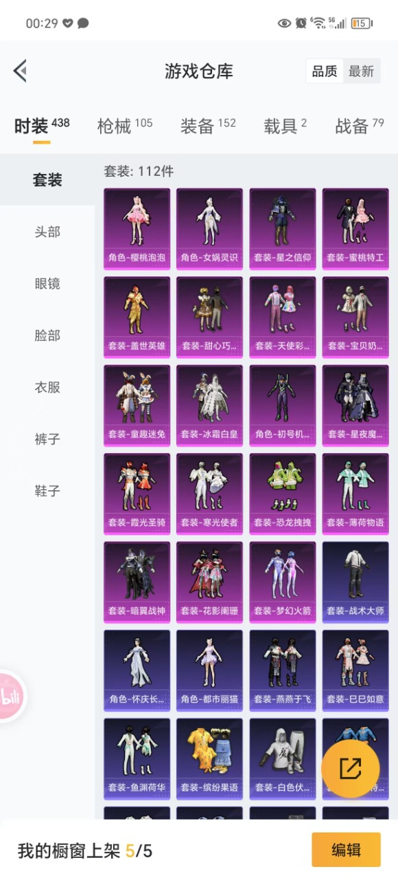 HPQM3223949和平精英账号详情图4 HPQM3223949和平精英账号详情图4