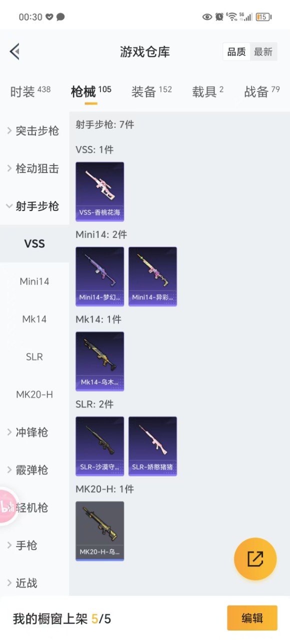HPQM3223949和平精英账号详情图6 HPQM3223949和平精英账号详情图6
