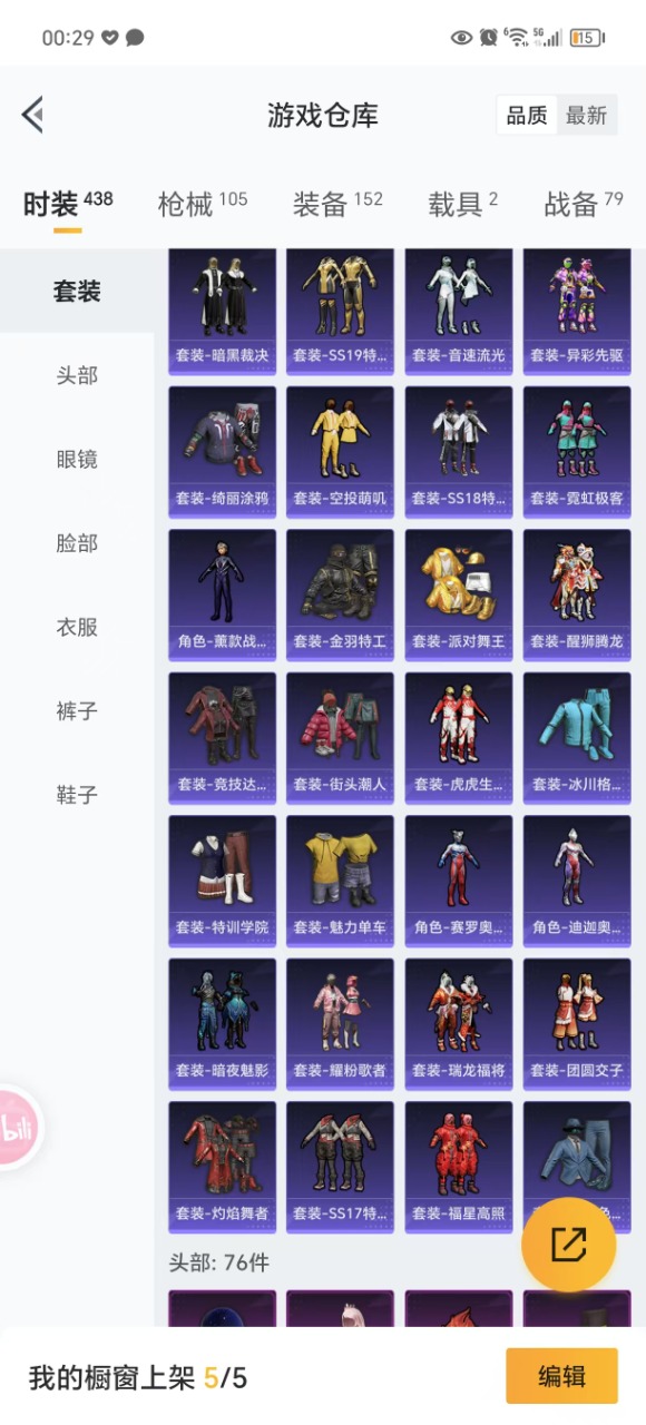HPQM3223949和平精英账号详情图5 HPQM3223949和平精英账号详情图5