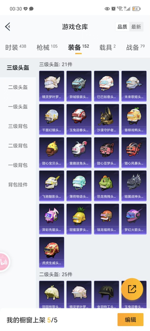 HPQM3223949和平精英账号详情图7 HPQM3223949和平精英账号详情图7