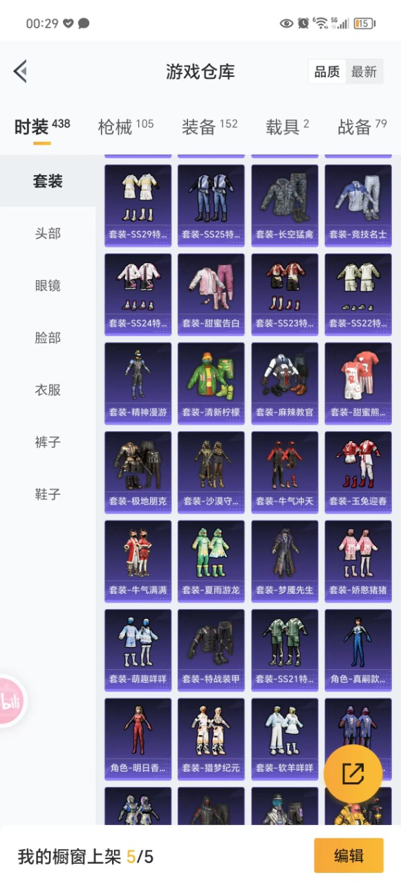 HPQM3223949和平精英账号详情图9 HPQM3223949和平精英账号详情图9