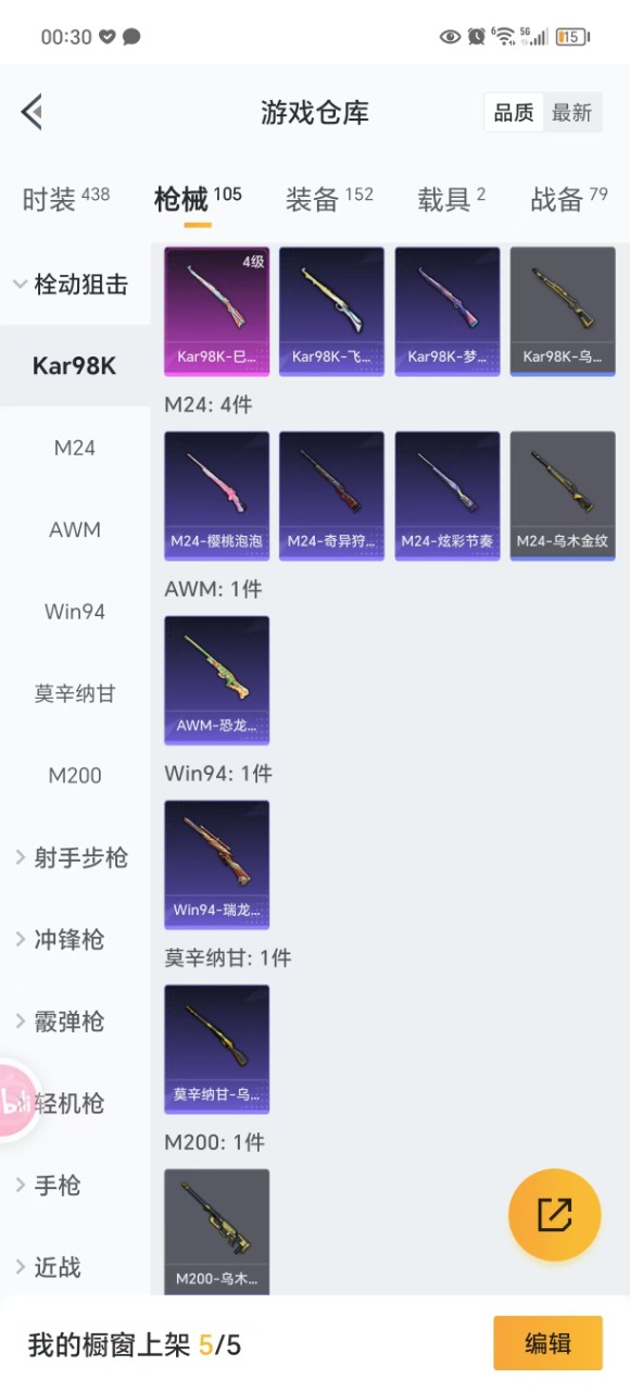 HPQM3223949和平精英账号详情图14 HPQM3223949和平精英账号详情图14