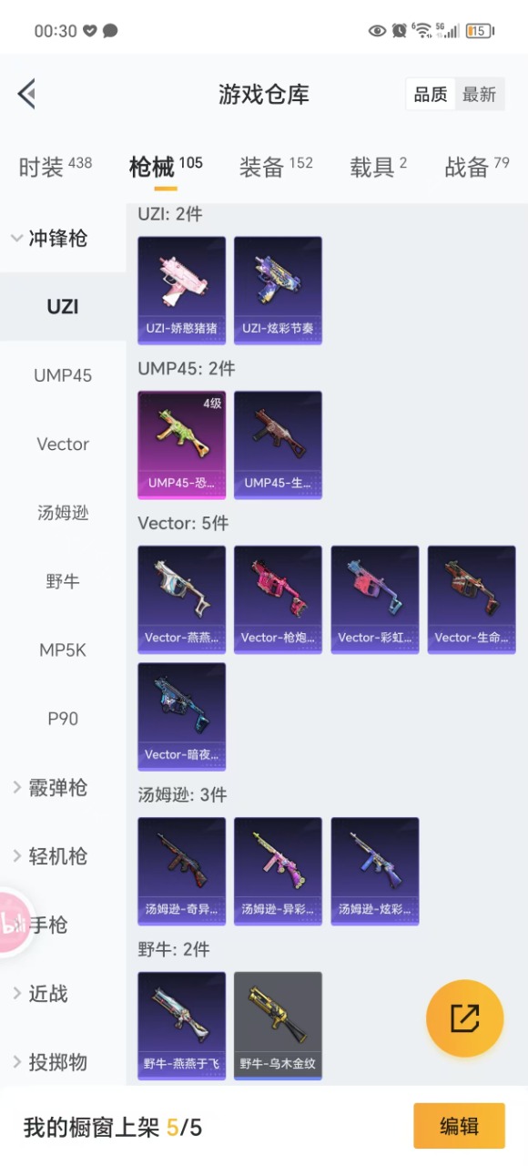 HPQM3223949和平精英账号详情图15 HPQM3223949和平精英账号详情图15