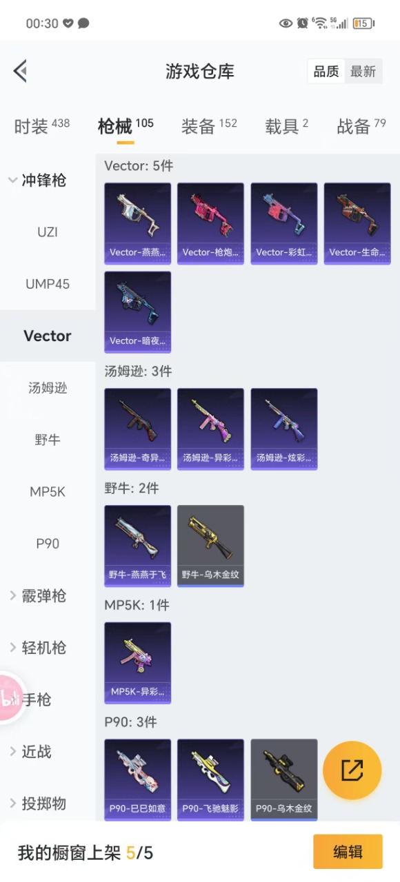 HPQM3223949和平精英账号详情图16 HPQM3223949和平精英账号详情图16