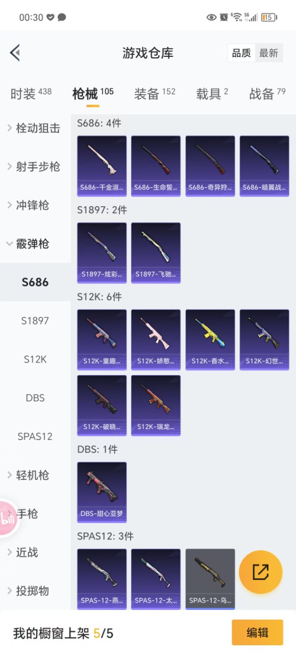 HPQM3223949和平精英账号详情图17 HPQM3223949和平精英账号详情图17