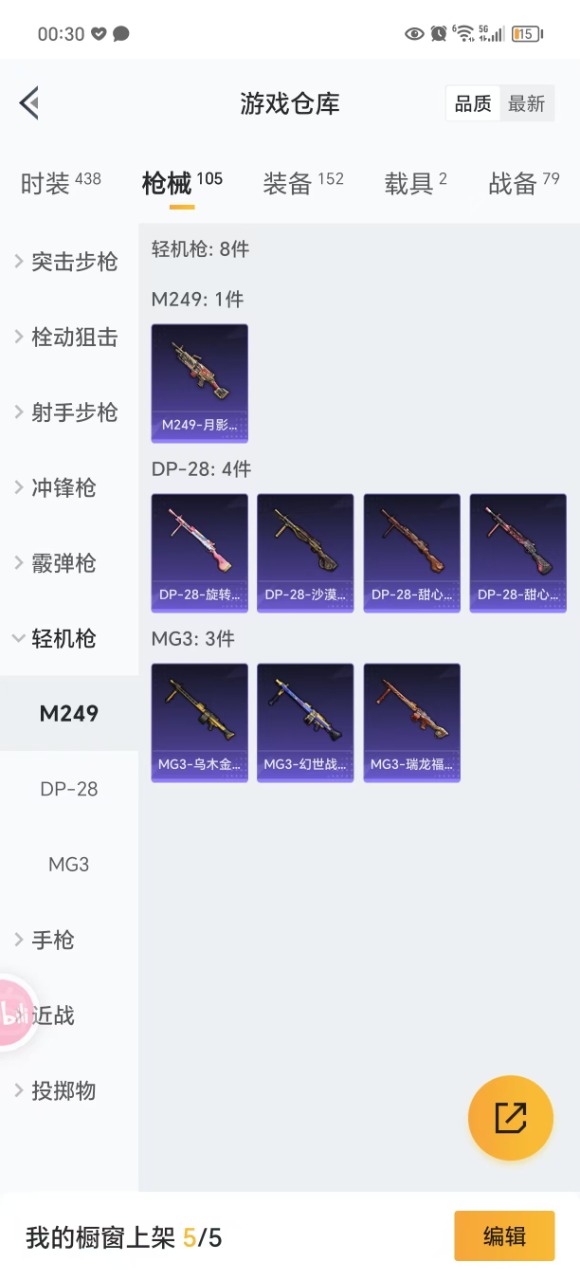 HPQM3223949和平精英账号详情图18 HPQM3223949和平精英账号详情图18