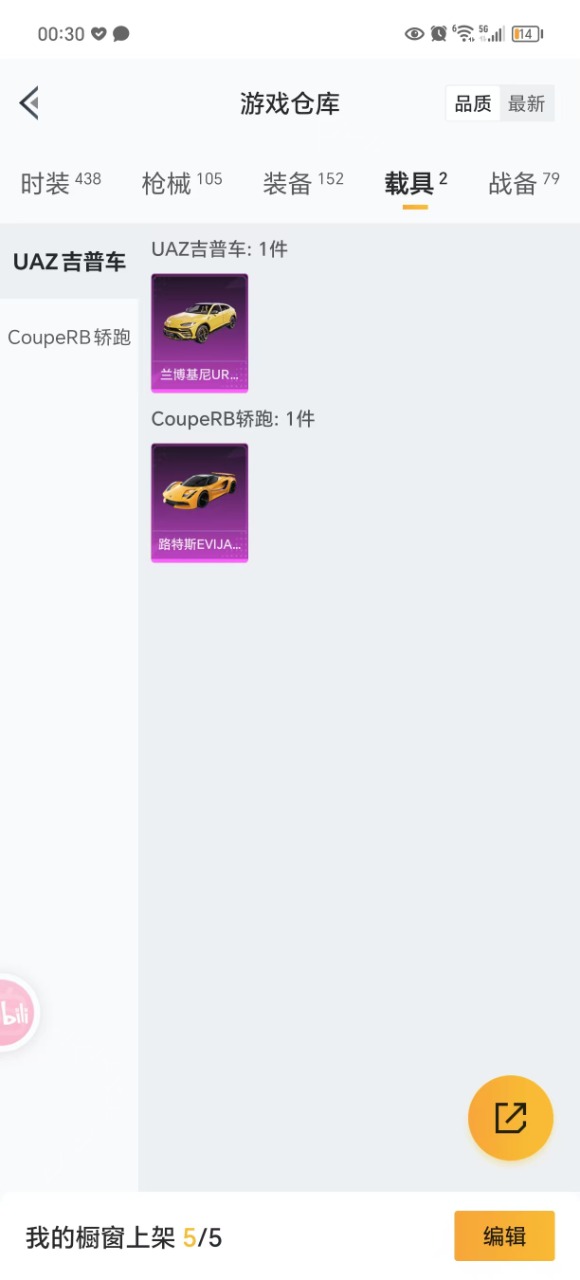 HPQM3223949和平精英账号详情图20 HPQM3223949和平精英账号详情图20