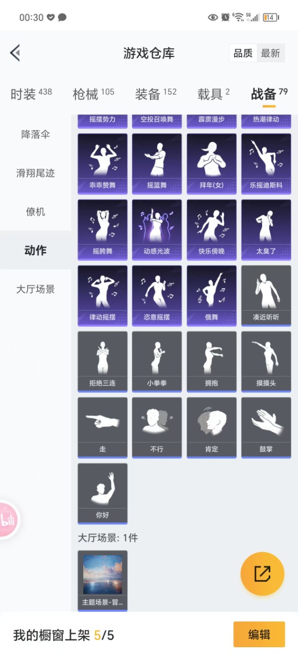 HPQM3223949和平精英账号详情图23 HPQM3223949和平精英账号详情图23
