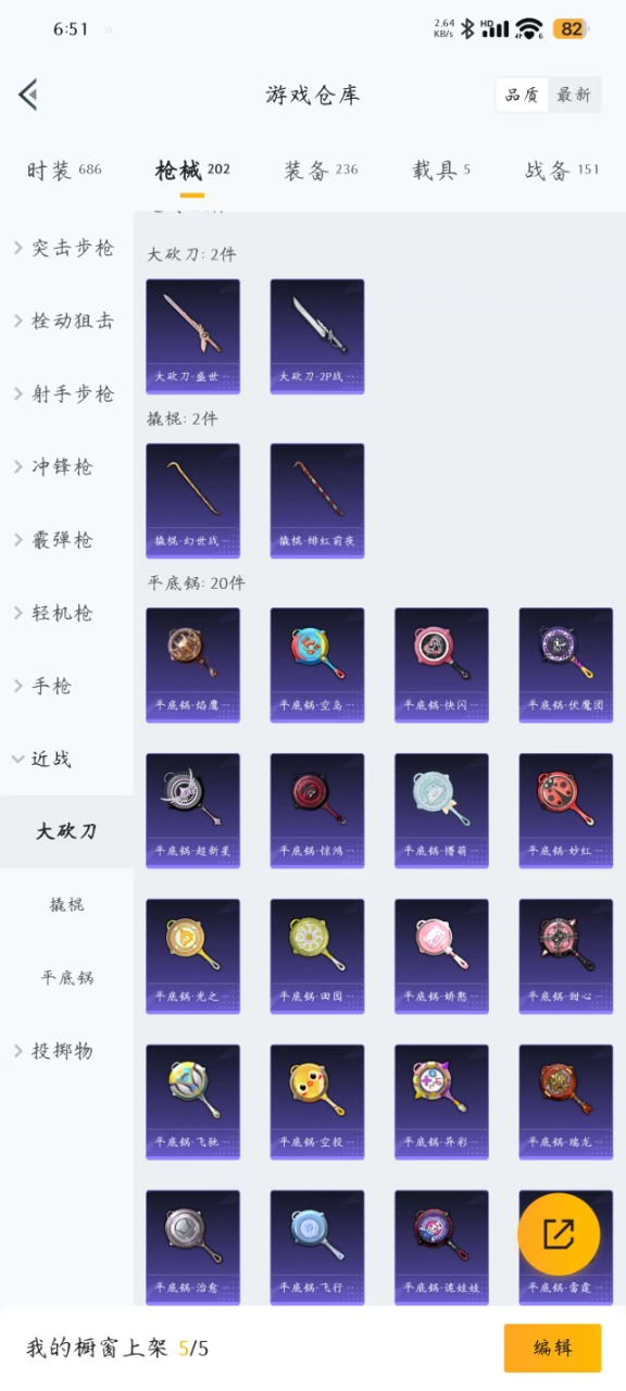 HPQM3223983和平精英账号详情图5
