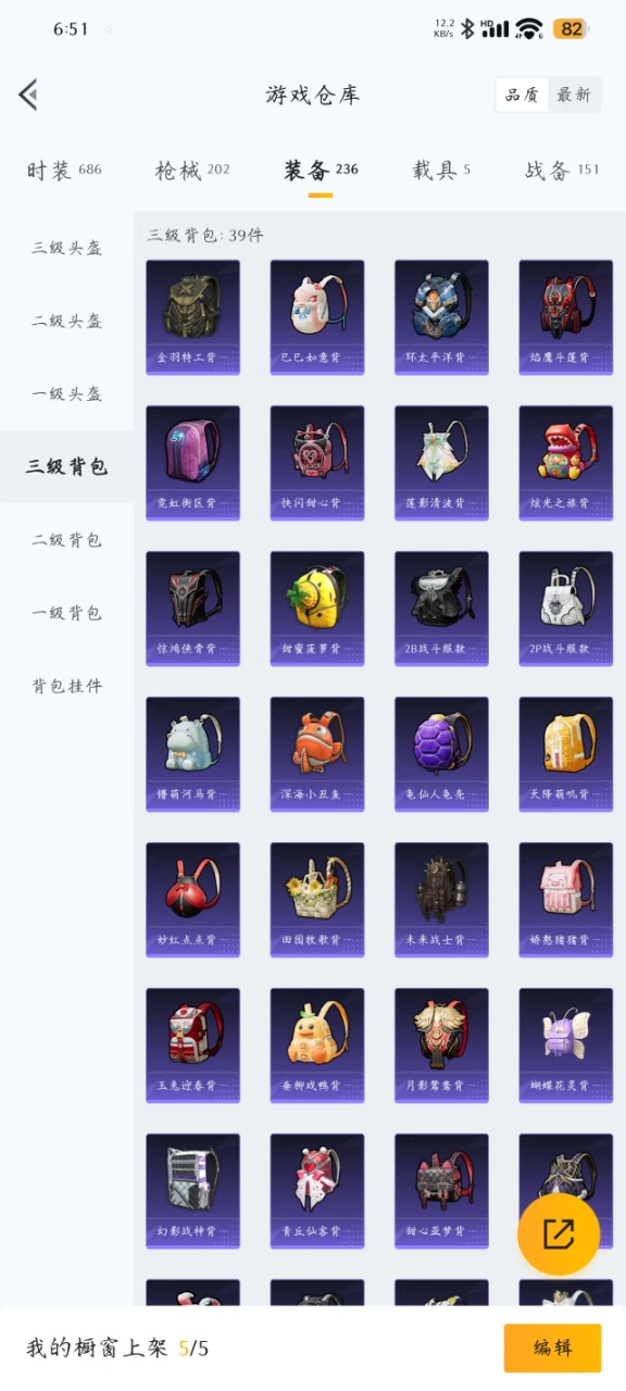 HPQM3223983和平精英账号详情图14
