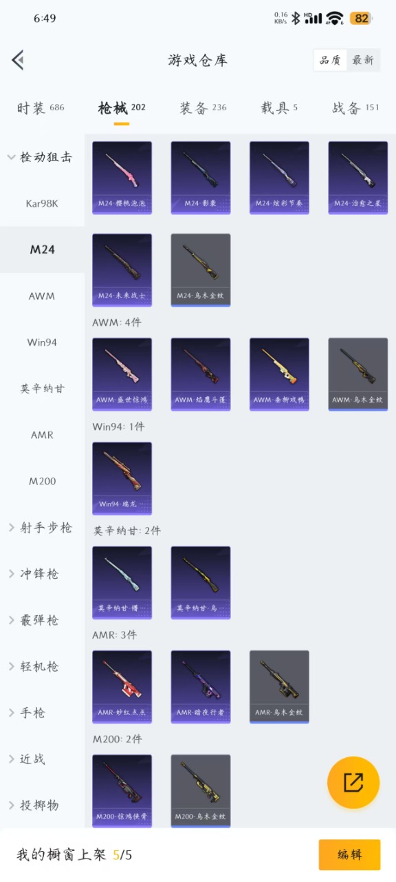 HPQM3223983和平精英账号详情图23