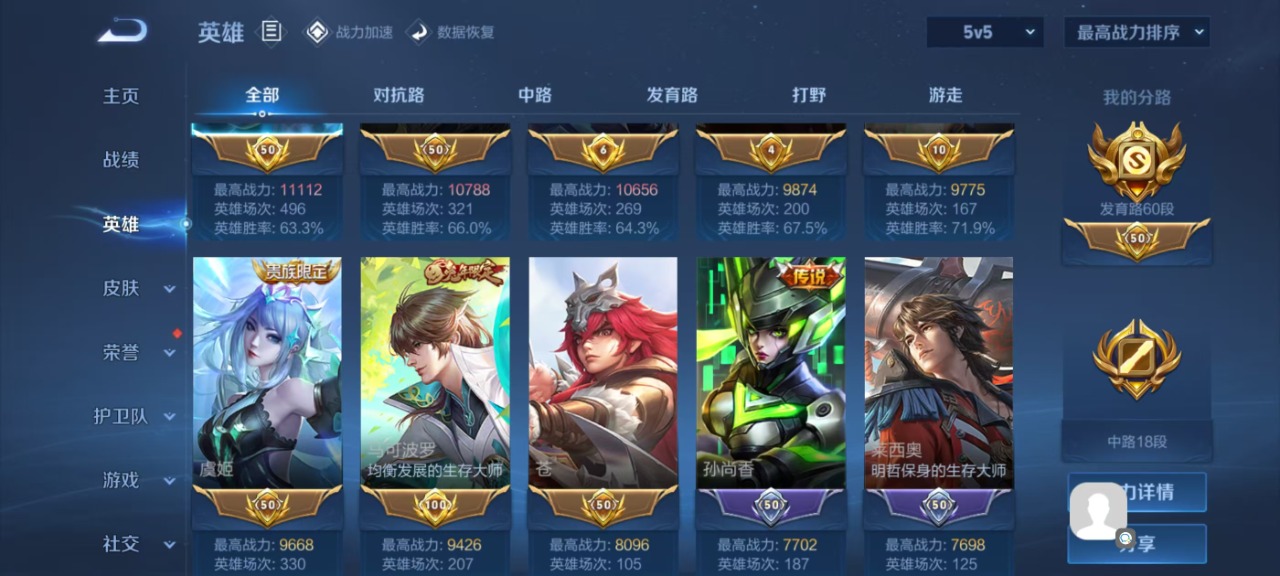 WZQM3135828王者荣耀账号详情图11 WZQM3135828王者荣耀账号详情图11