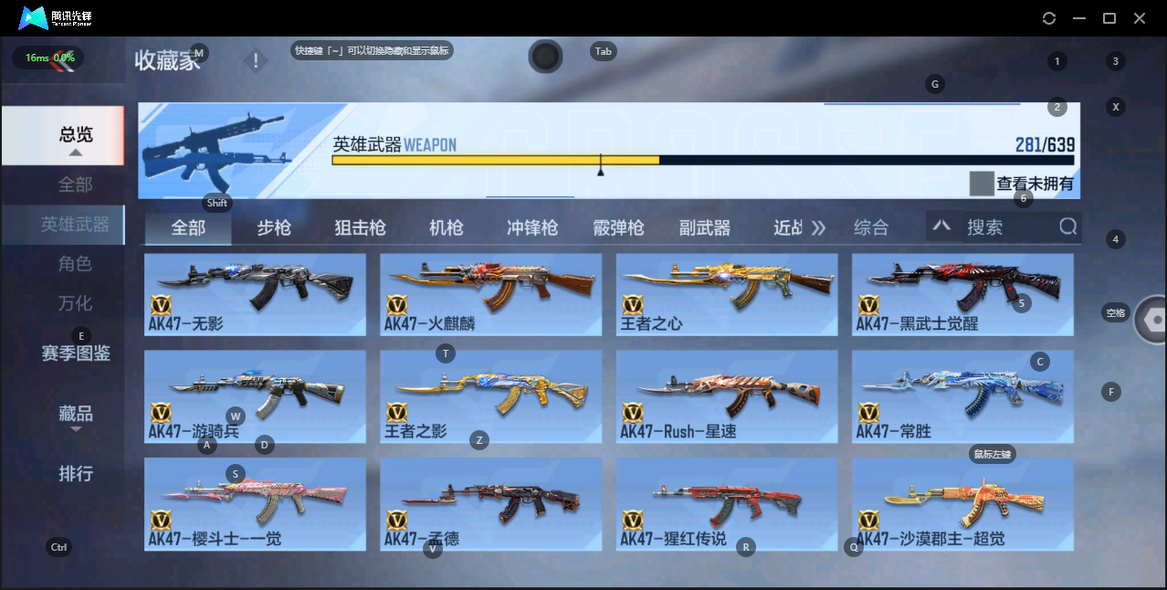 CFMQM327537枪战王者账号详情图2 CFMQM327537枪战王者账号详情图2