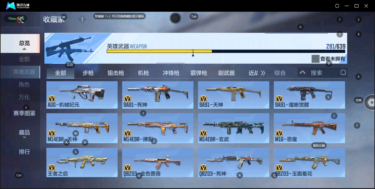 CFMQM327537枪战王者账号详情图3 CFMQM327537枪战王者账号详情图3