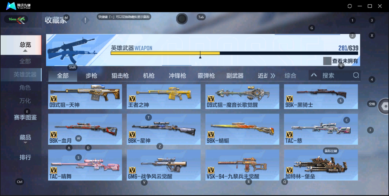 CFMQM327537枪战王者账号详情图8 CFMQM327537枪战王者账号详情图8