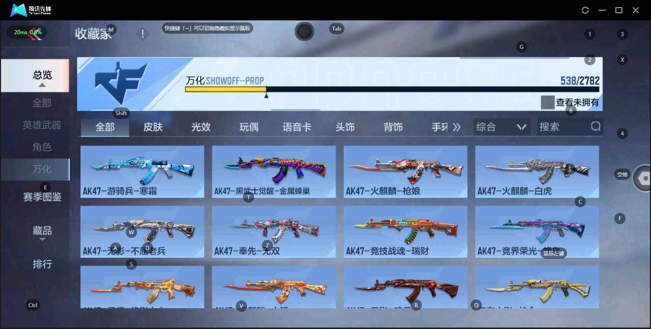 CFMQM327537枪战王者账号详情图9 CFMQM327537枪战王者账号详情图9