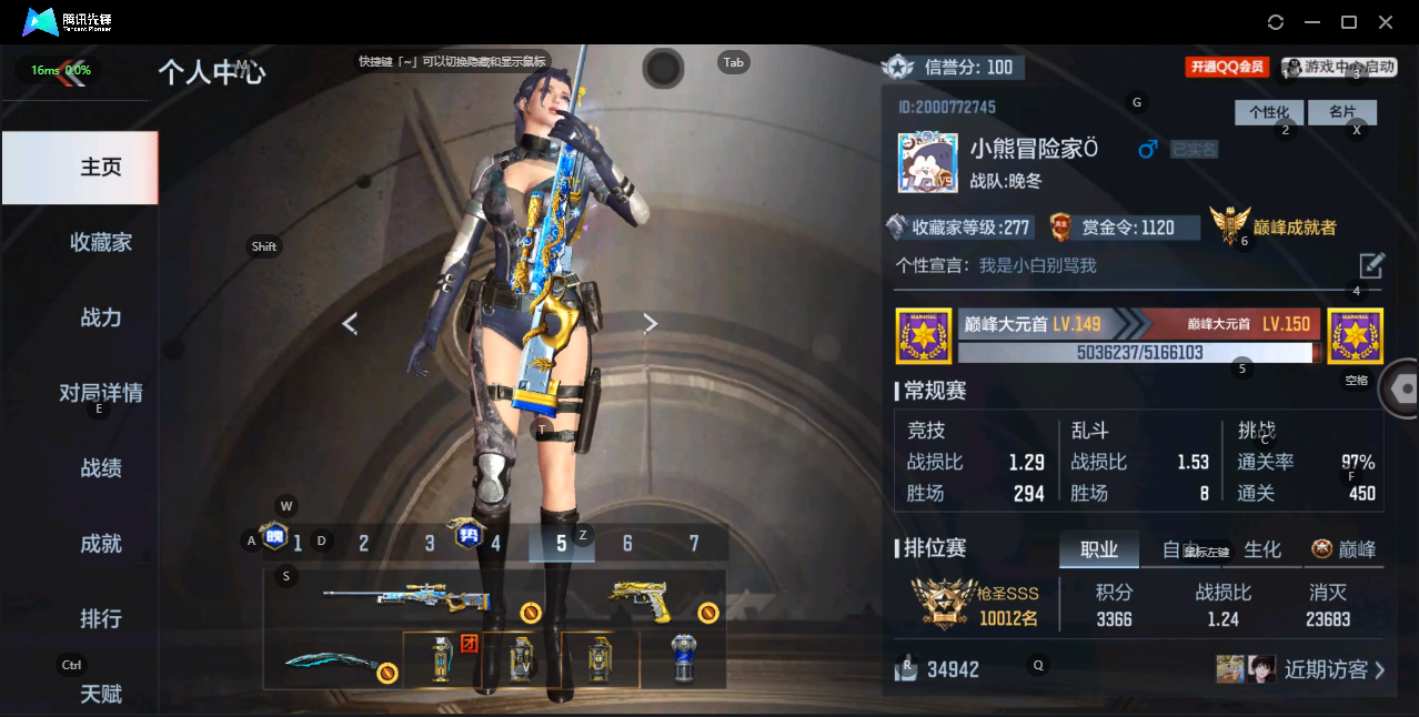 CFMQM327537枪战王者账号详情图10 CFMQM327537枪战王者账号详情图10