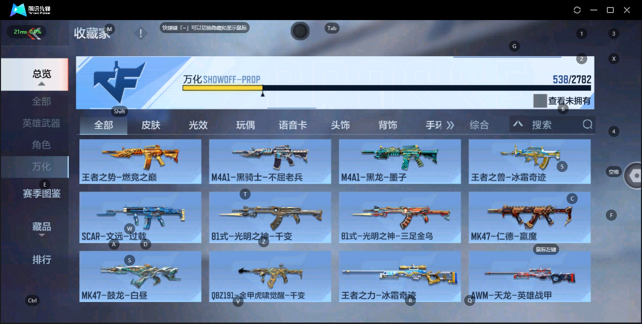 CFMQM327537枪战王者账号详情图19 CFMQM327537枪战王者账号详情图19