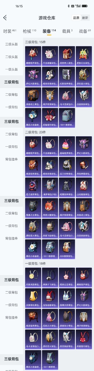 HPQM3224045和平精英账号详情图5 HPQM3224045和平精英账号详情图5
