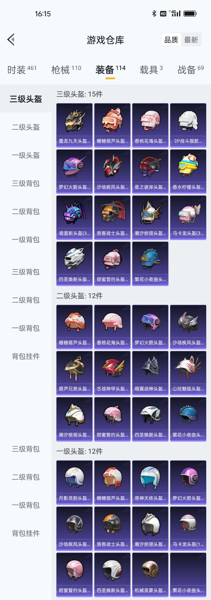 HPQM3224045和平精英账号详情图9 HPQM3224045和平精英账号详情图9