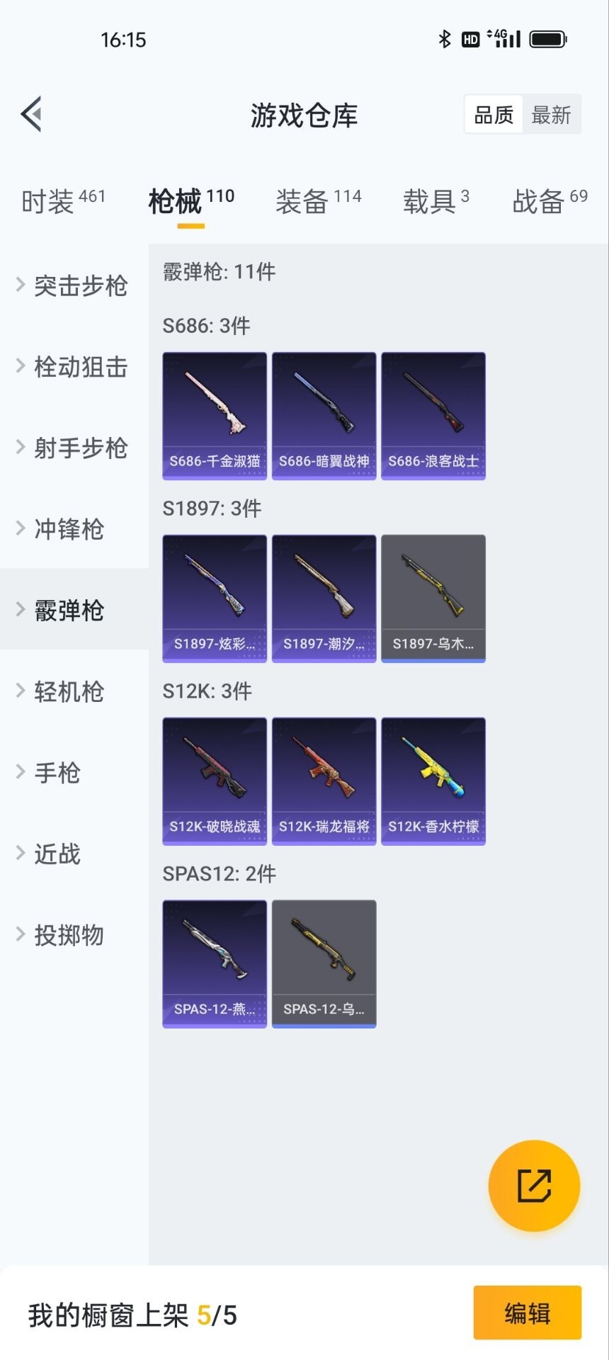 HPQM3224045和平精英账号详情图11 HPQM3224045和平精英账号详情图11