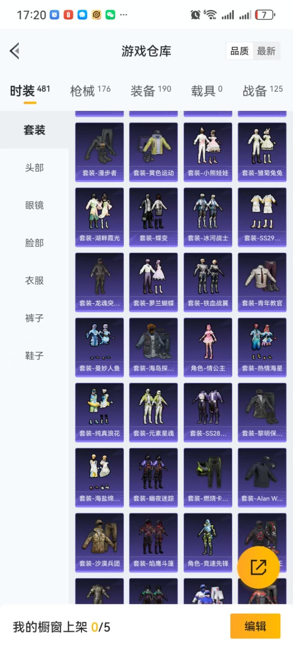 HPQM3224047和平精英账号详情图6 HPQM3224047和平精英账号详情图6