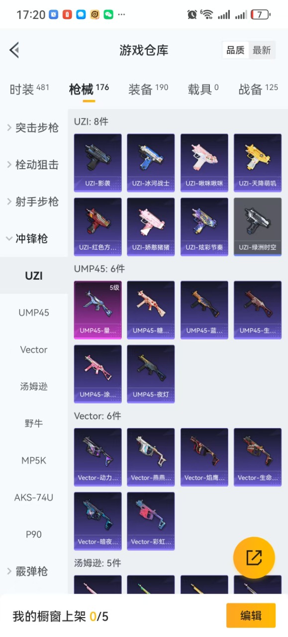 HPQM3224047和平精英账号详情图13 HPQM3224047和平精英账号详情图13