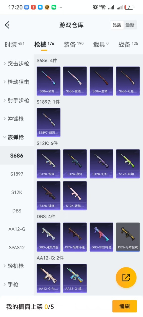 HPQM3224047和平精英账号详情图15 HPQM3224047和平精英账号详情图15