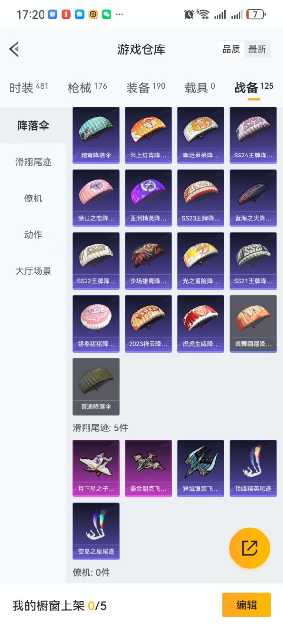HPQM3224047和平精英账号详情图20 HPQM3224047和平精英账号详情图20