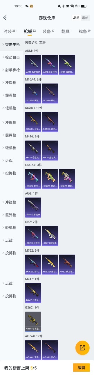 HPQM3224052和平精英账号详情图13 HPQM3224052和平精英账号详情图13