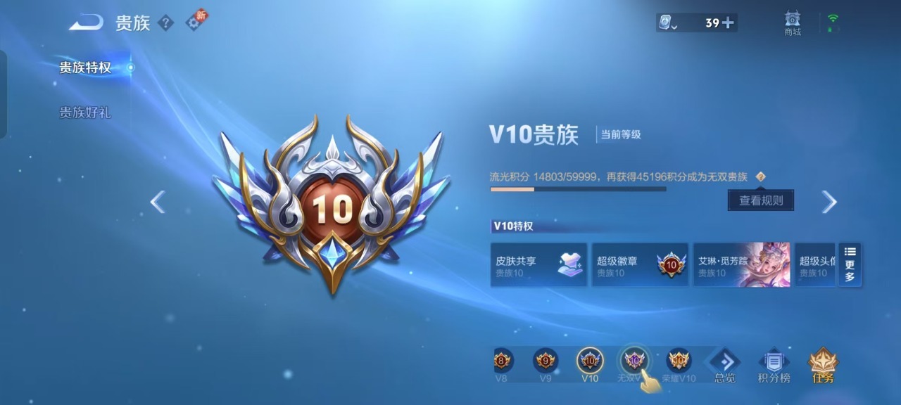 WZQM3135842王者荣耀账号详情图20 WZQM3135842王者荣耀账号详情图20