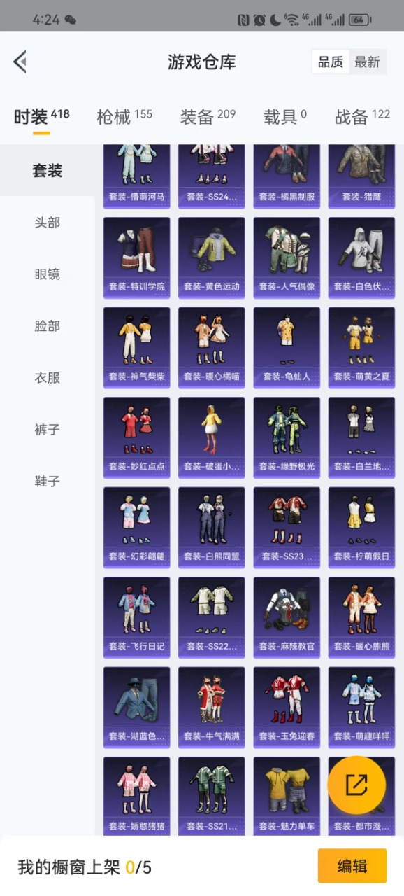 HPQM3224080和平精英账号详情图5 HPQM3224080和平精英账号详情图5