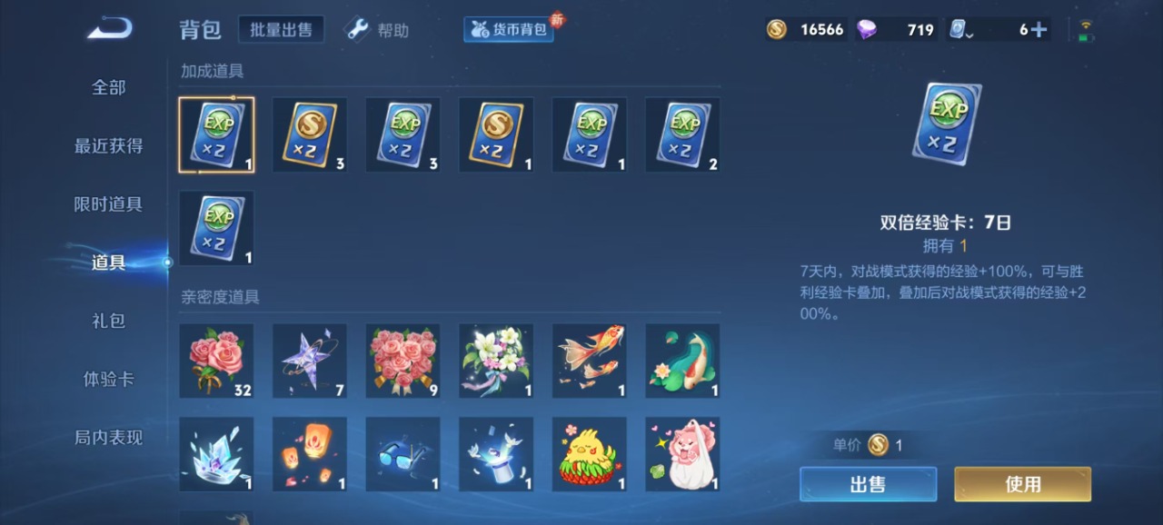 HPQM3224080和平精英账号详情图6 HPQM3224080和平精英账号详情图6