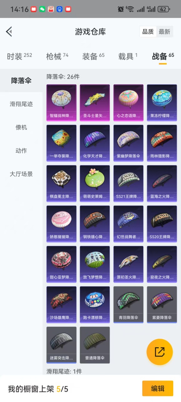 HPQM3224082和平精英账号详情图6 HPQM3224082和平精英账号详情图6